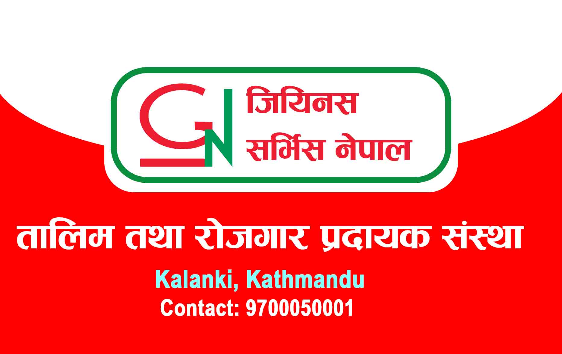 Admission Open ! सिपमूलक तालिममा भर्ना खुल्याे ।